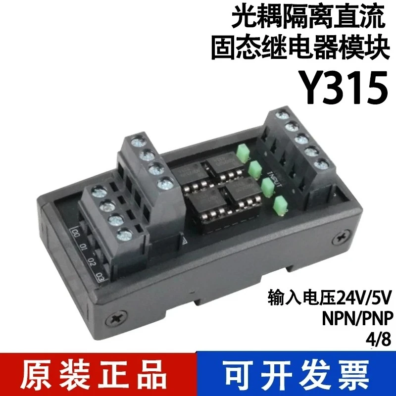 Optocoupling Isolation 4/8-Bit DC Solid State Relay Module Y315-5V-PC DC 24V