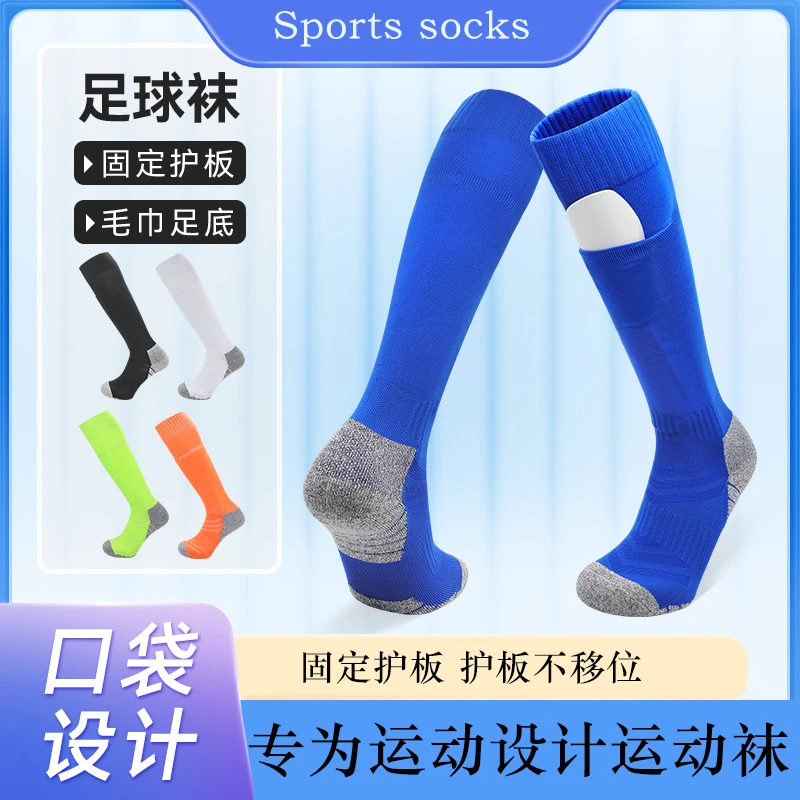 

1 pairs of long-legged sports socks with pockets and thick towel-bottom, suitable for adults, with sweat-absorbing and anti-sl