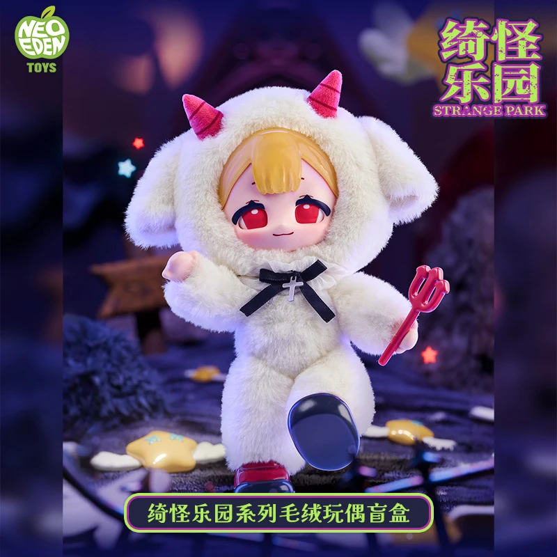 

Подлинная подвижная плюшевая слепая коробка Qiguo Paradise 18 см — шарнирные куклы Kawaii, случайный стиль, коллекционный подарок для детей