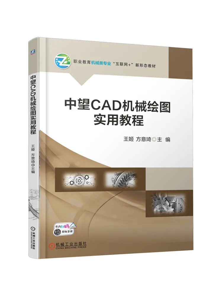 Book-Winshare Zwcad Mechanical Drawing Practical Tutorial