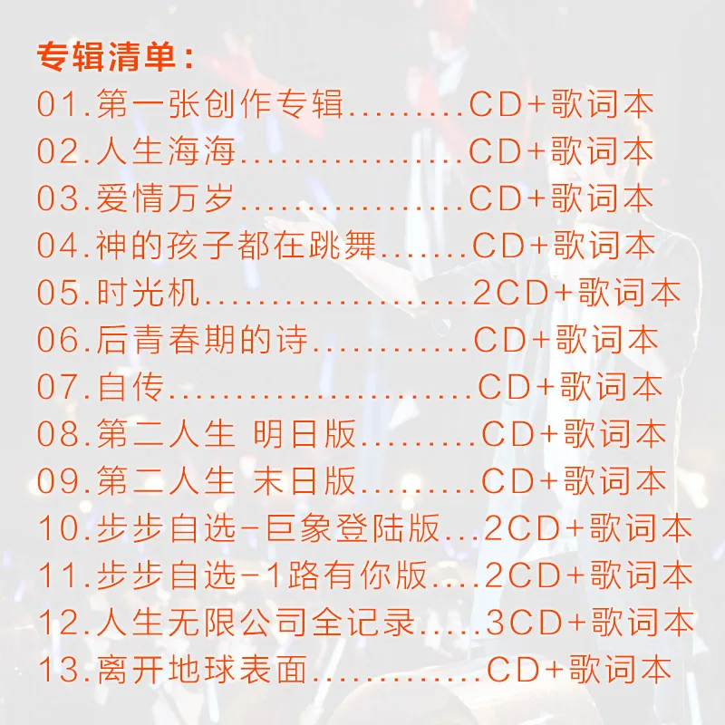 Full set of Mayday album