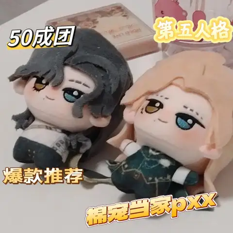 Anime Knight Richard Sterling Identity V Cosplay Nunu Body Cotton Doll 10CM Plush Doll Backpack Pendant Car Keychain Plushie Toy