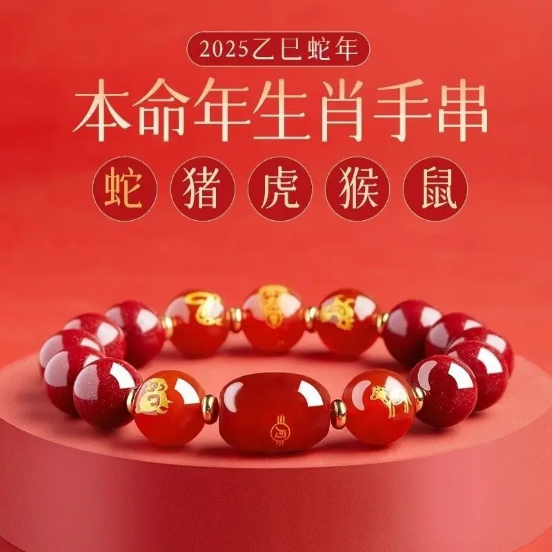

2026 Zodiac Horse Amulet Cinnabar Bracelet Patron saint Female Three-in-one Six-in-one Benmingnian Resolve Tai-sui Hand String