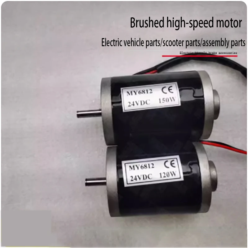 24V150W synchronous belt small motor electric scooter motor 120WMY6812 mesh 12V lathe