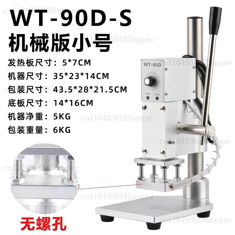 Desktop Small Manual Leather Hot Stamping Machine Hot Stamping Indentation Branding Machine