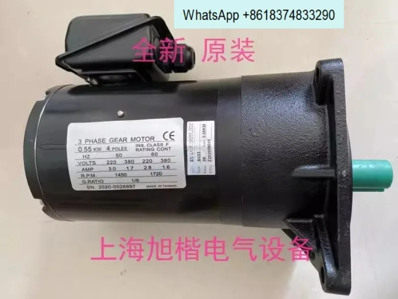Motor SIMEX GONGJI para brazo robótico, 0.55KW SV22, modelo de conversión de frecuencia 7:1 8:1