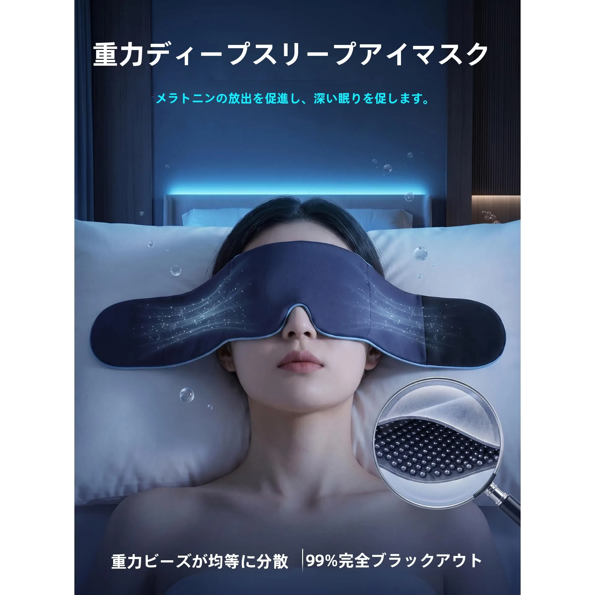 gravity-eye-mask-for-deep-sleep-light-blocking-eye-relief-sleep-aid-silk-ice-ladies-men's-style-ideal-for-nap-and-eye-care