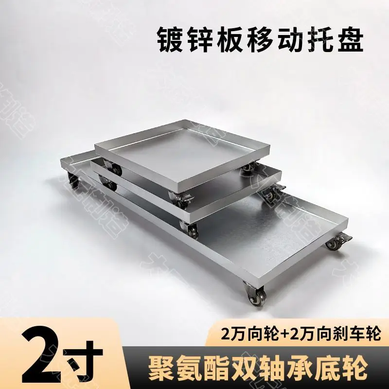 tool-moving-tray-universal-wheel-base-square-bottom-pulley-movable-water-tray-platform-trucks
