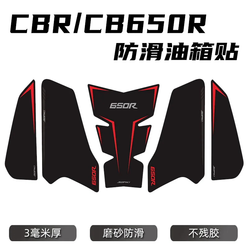 For Honda CBR650R CB650R CBR CB 650R 2019-2024 Side Fuel Tank Pad Tank Pads Protector Stickers Decal Gas Knee Grip Traction Pad