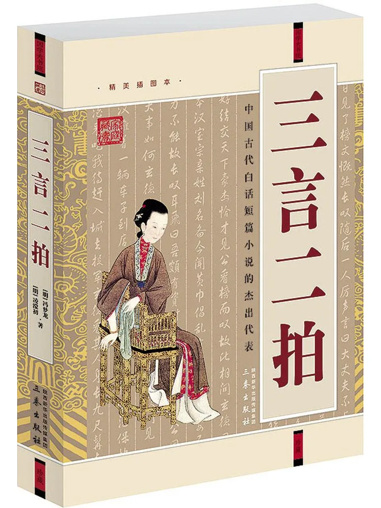 

Book-Winshare Three Words and Two Shots Exquisite Illustrated