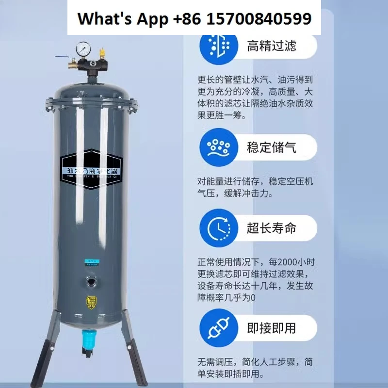 Oil-water separator filter air compressor compressed air pump drying tank with automatic drainage
