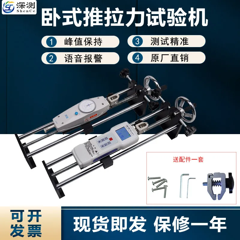 Electronic Tensilometer Dynamometer Pressure Gauge Test Bench Rack Testing Machine Tensile Tester