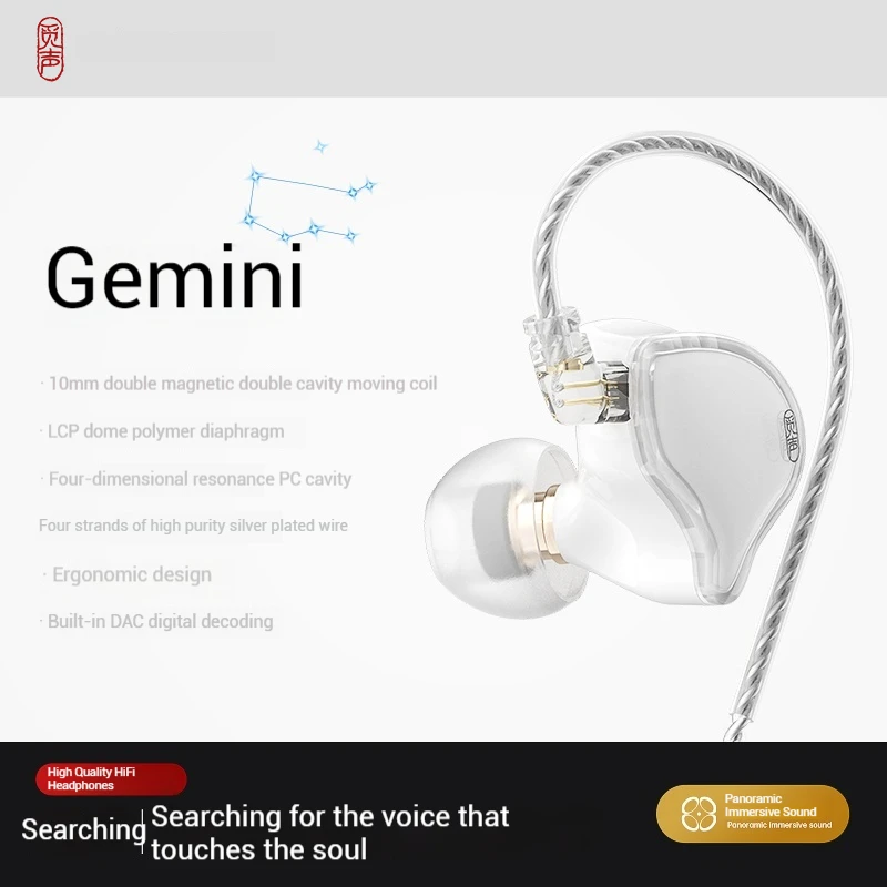 MISIOM GEMINI Music Earphones Wired Hifi Four Dimensional Resonant High Quality In Ear With Microphone Customized Gaming Earset