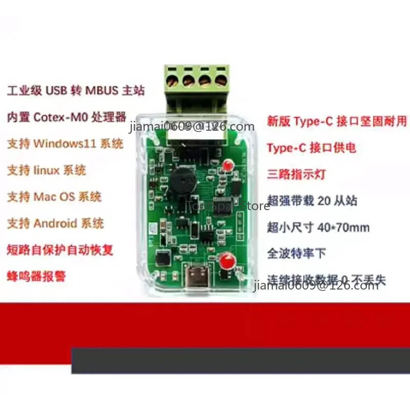 USB to MBUS Master Module Industrial Meter Reading Unit With Short Circuit Self Protection For Field Debugging Data Analysis