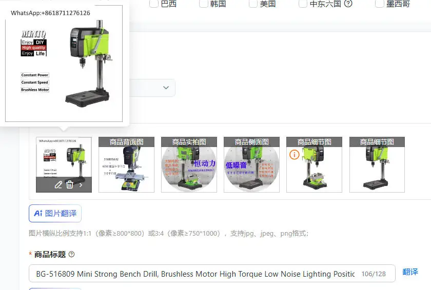 Mini Strong Bench Drill BG-516809 Brushless Motor High Torque Low Noise with Lighting Positioning And Speed Memory Features