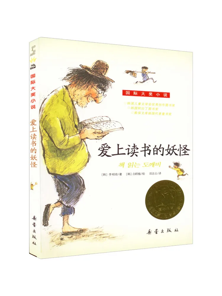 

Книга-Winshare The Monster Who Loves Reading