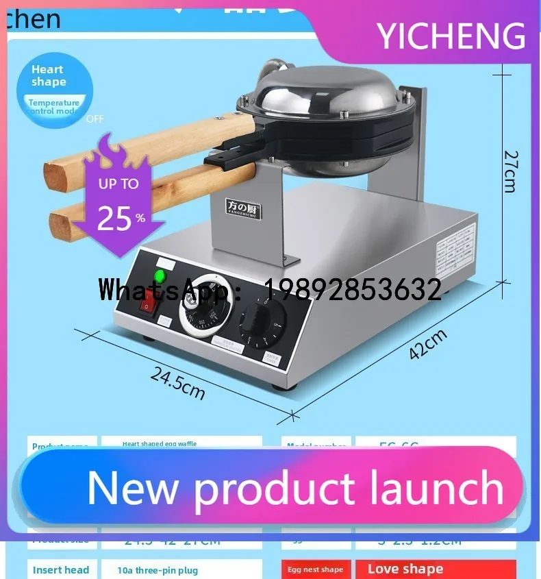 

S8 Egg Machine Hong Kong Style Heart Egg Machine Mold Commercial and Household Stall Electric Heating Gas Machine Smiley Face
