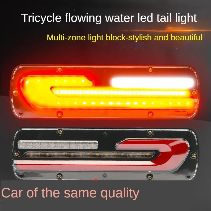 Dynamic LED Tail Light for Electric Tricycle Motorcycle 12V/60V/72V Water Flow Running Light Universal Warning Light