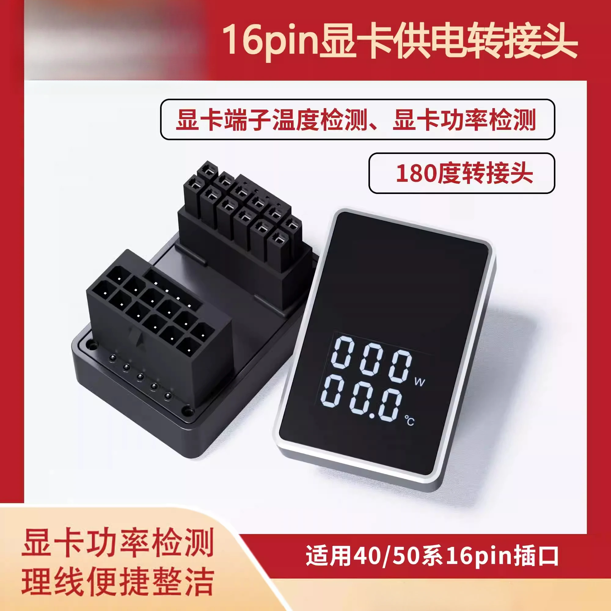 Kartu grafis seri RTX40 16PIN adaptor daya kartu grafis kepala putar 180 derajat versi digital 12 + 4pin