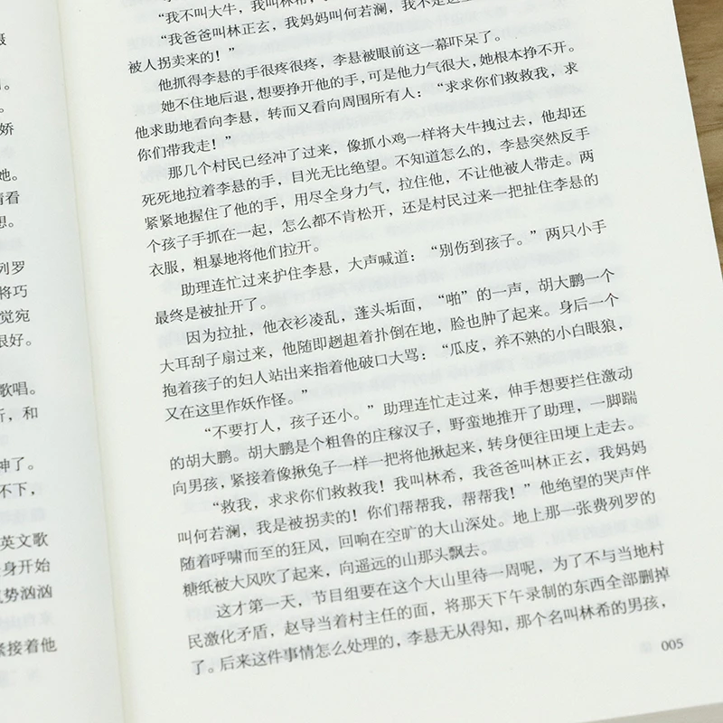 Seluruh dunia mendengarkan Anda. Ini adalah novel manis dan romantis boo