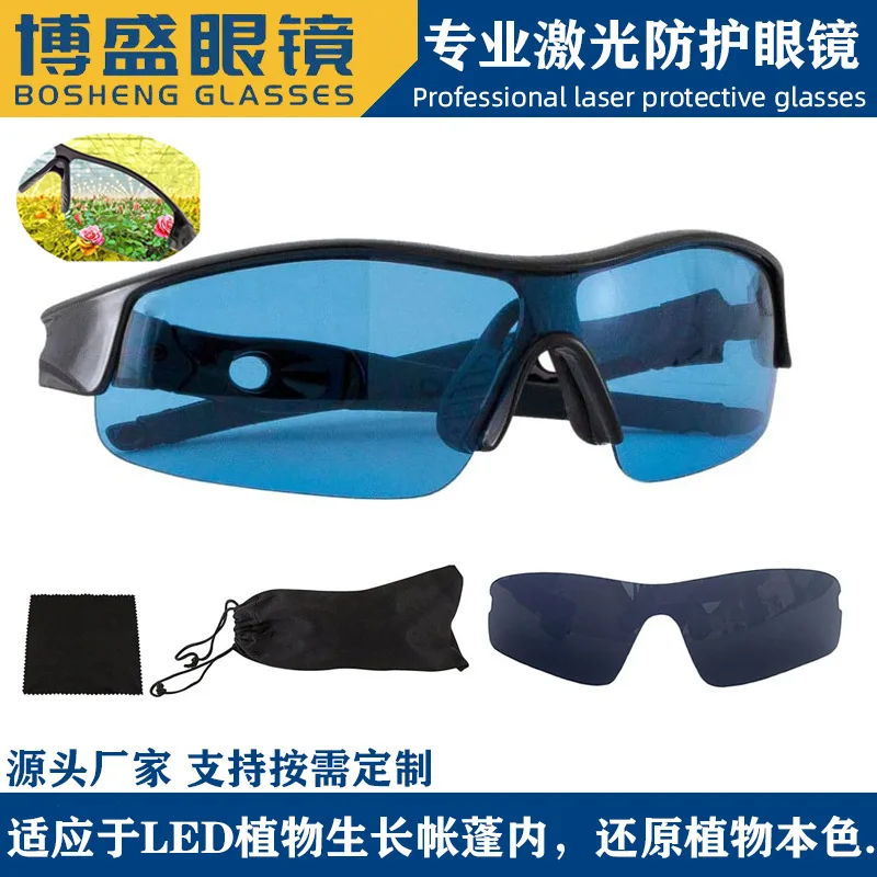 Color Correction Safety Glasses Tent Anti-UV IR Anti-Glare Goggles Led Plant Growth Light Glasses