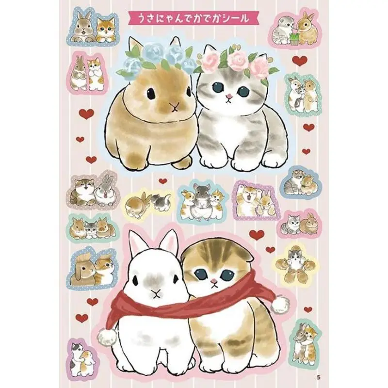 Mofusand Big Seal Book I Dont Know Kodansha 9784065364185 Book