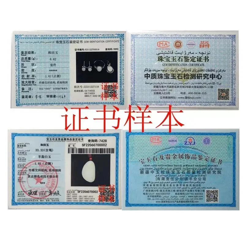 Jiale/Chinese Authorities Authenticate Necklaces, Bracelets, Rings, and Earrings. Jewelry Certificate, Please Purchase If Needed