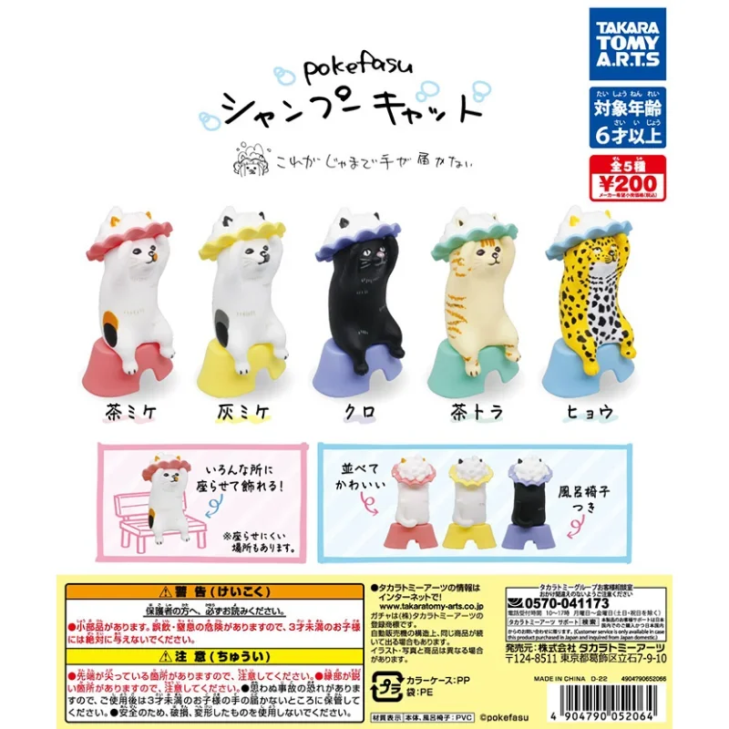 TakaraTomyArts capsule toys kawaii pokefasu shampoo hat cat Calico tabby Neko sitting on stool washing hair figures ornaments