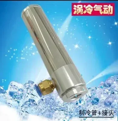 Cold Air Gun with Casing, Vortex Refrigeration Tube, Tool Cooler, Air Gun, Vortex Tube and Chassis Cooling