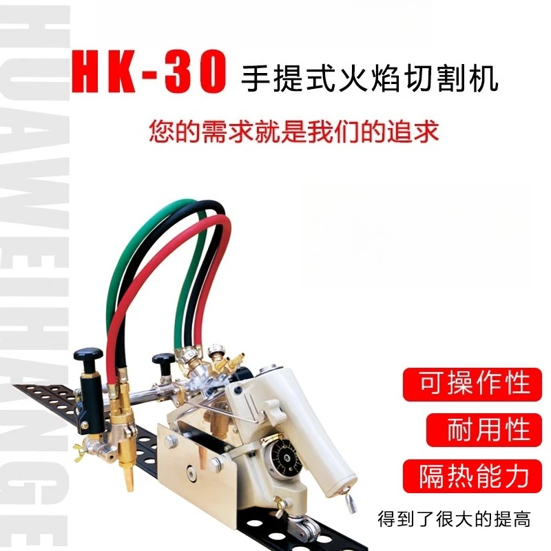 HK-30 Handheld Semi-Automatic Cutting Machine, Portable Pneumatic Beveling Machine for Linear Cutting