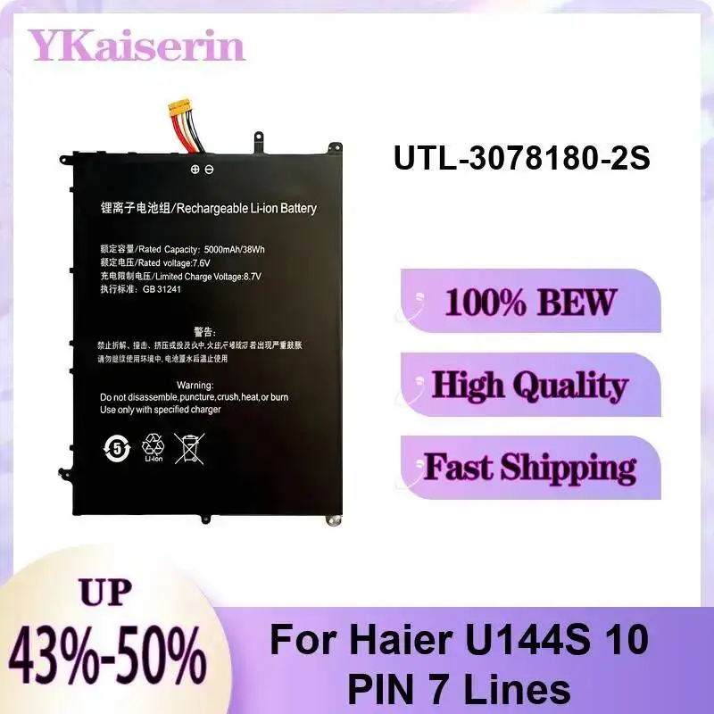 

Аккумулятор для ноутбука Haier U144S, 10-контактный, 7-проводный, UTL-3078180-2S, 5000 мАч, портативный