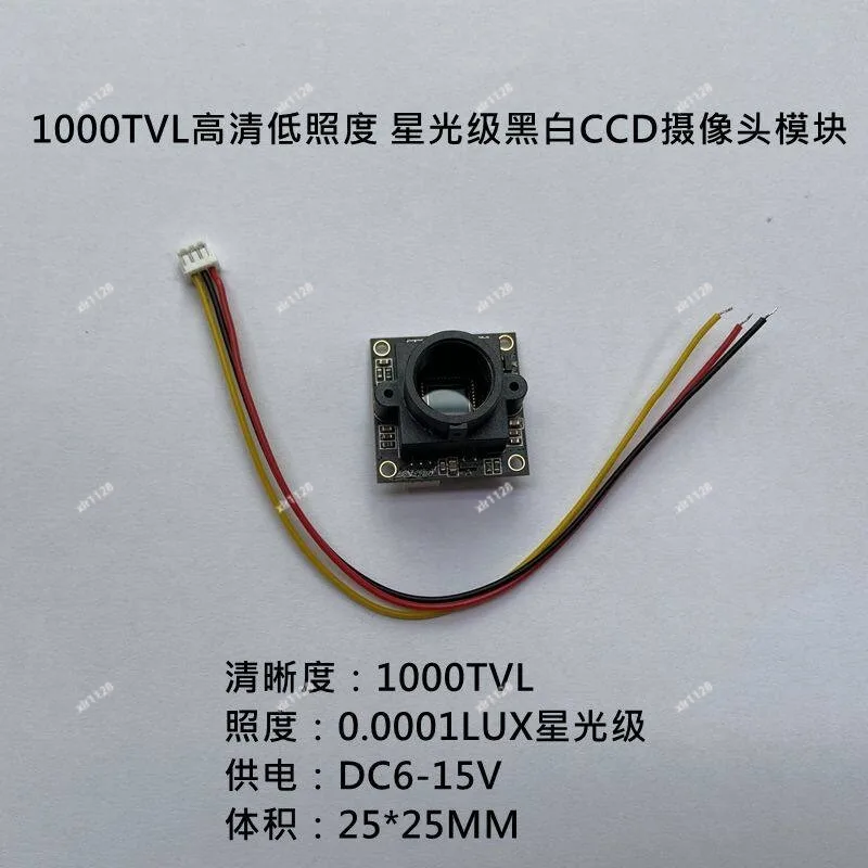 1000 Lines Starlight CCD Camera Module Low Illumination Black White Board Camera