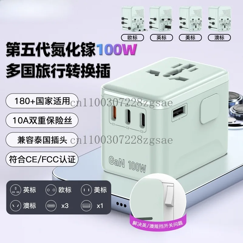 

Global universal travel multi-function PD100W multi-port conversion plug fast charging socket converter