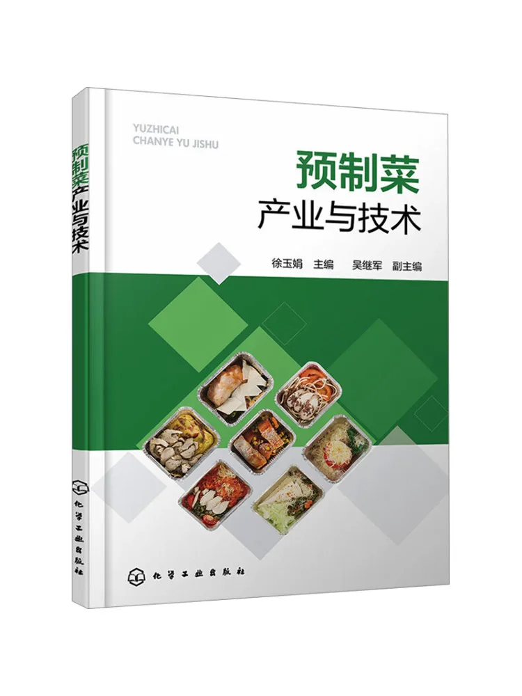 

Book-Winshare подготовленная пищевая промышленность и технология