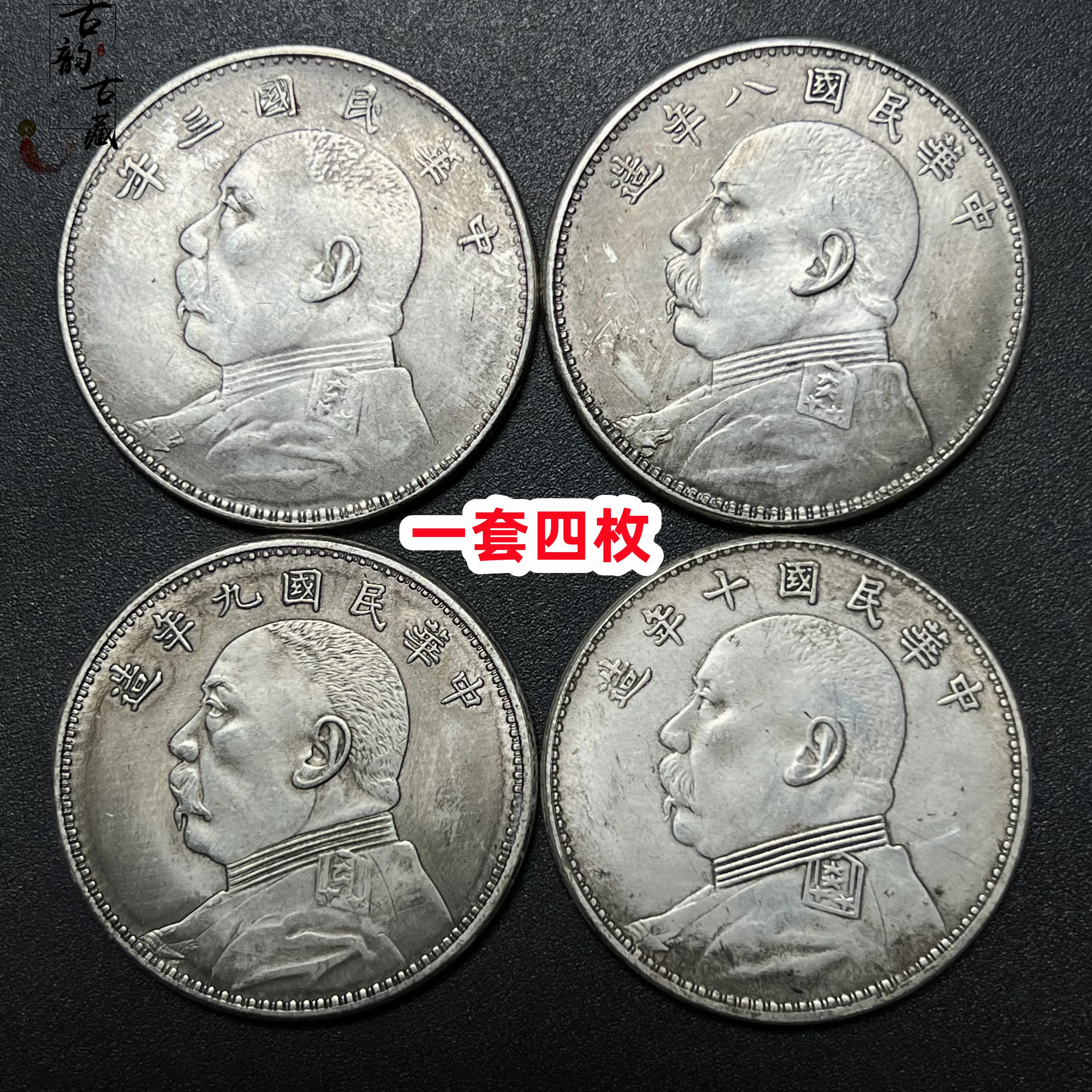

Rare old Chinese silver coin,4 pieces/pack,free shipping