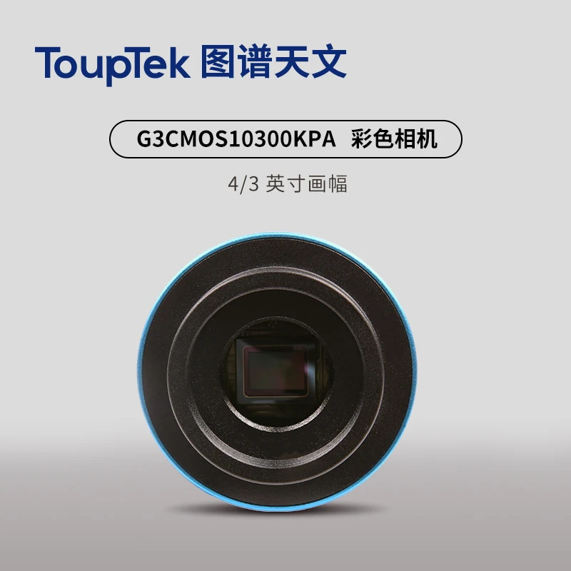 ToupTek G3CMOS10300KPA Astronomical Air Cooled Color Camera Planetary Photography 4/3-inch Frame