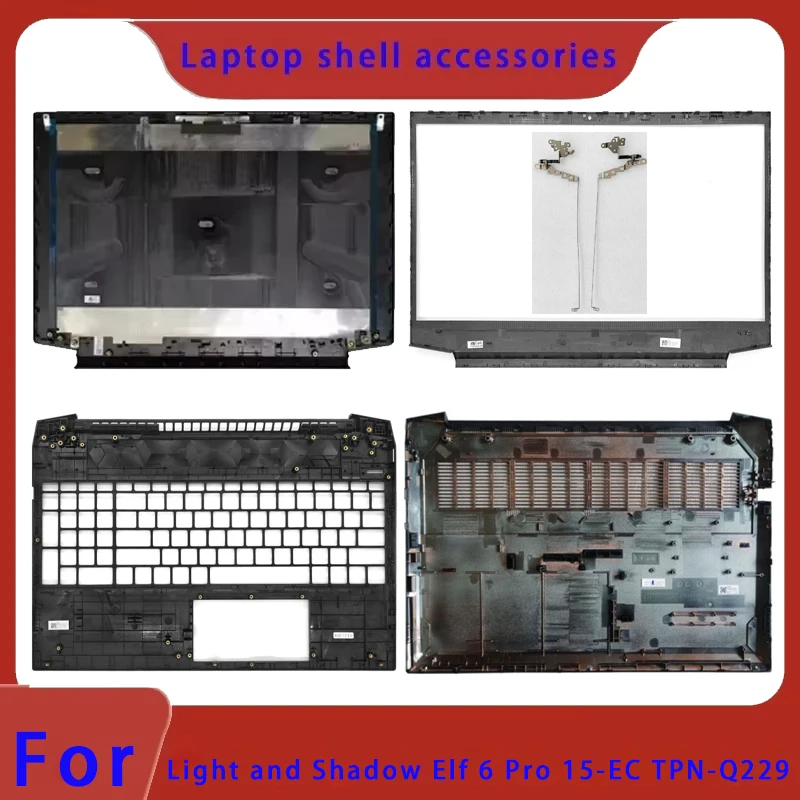 Suitable for Light and Shadow Elf 6 TPN-Q229 15-EC laptop LCD screen top cover screen frame palm support bottom shell hinge