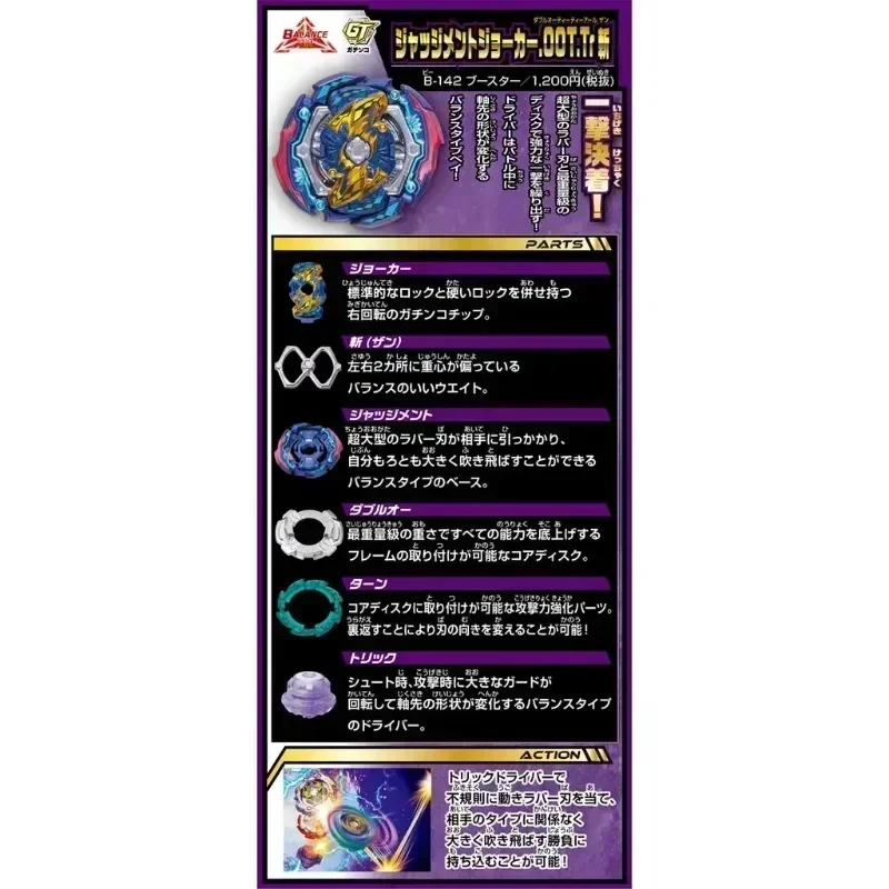 B-142 حكم معزز جوكر.00T.Tr تاكارا تومي بي بيرست جي تي الأصلية #4