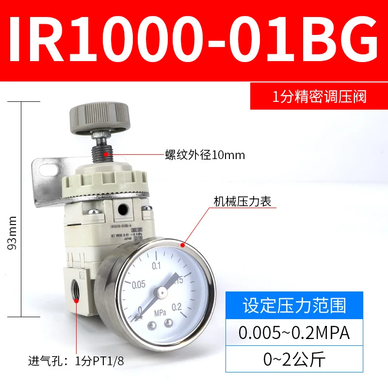 Pneumatic Precision Pressure Regulator IR 1000 2000-01 - 02 - 04 Air Constant Pressure Regulator High Precision