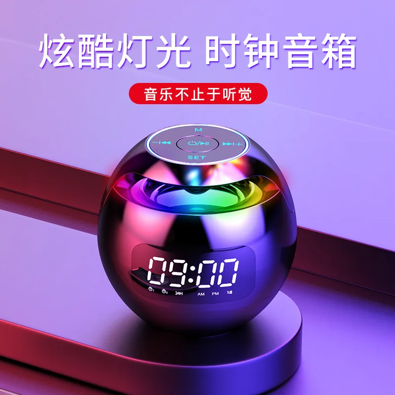Clock dazzling bluetooth speaker mini portable home ball insertion card small steel cannon computer audio