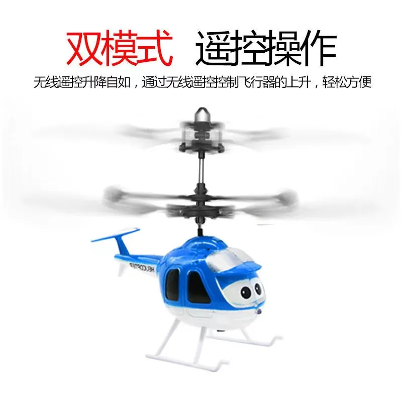 Gesture intelligent induction charging remote control aircraft helicopter children's toys girls boys