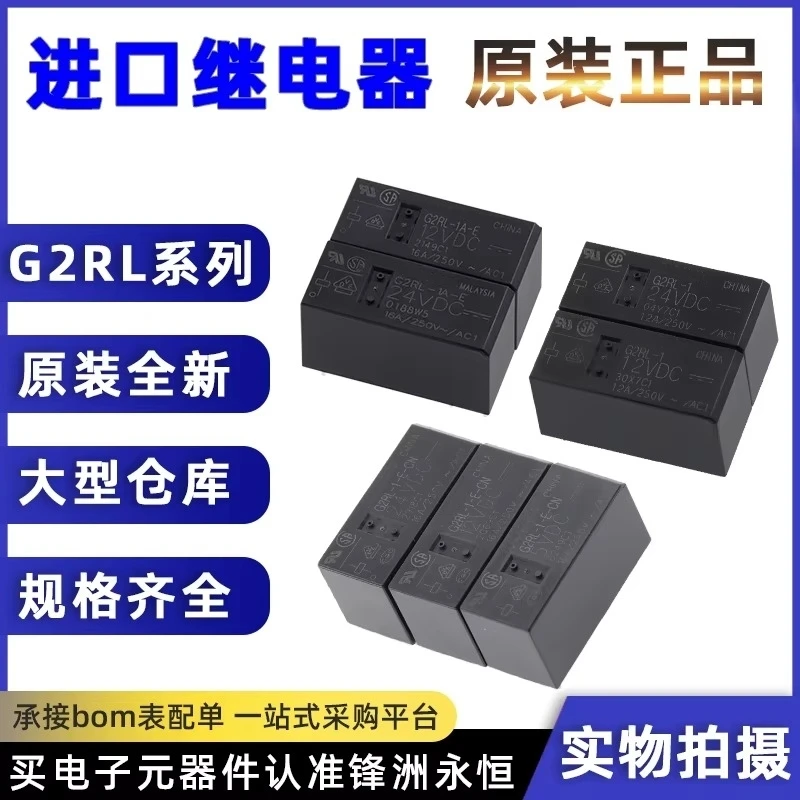 G2RL-1 1A 1-E 2-12VDC 5VDC 24VDC 1A4-E-CN DC5V relay G2RL-1-12VDC G2RL-1-E-5VDC G2RL-1-E-24VDC G2RL-1A4-E-24VDC G2RL-1A-E-CF-5V