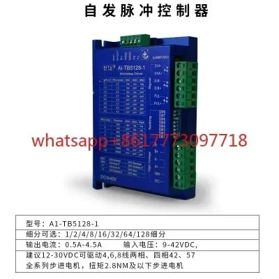 42/57/86 motor spontaneous pulse driver, adjustable speed forward and reverse driver + controller integrated