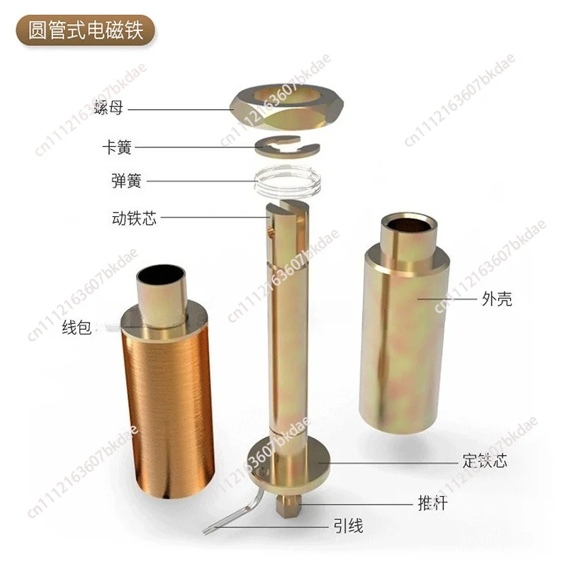 TU3862 DC Round Tube Push Pull Electromagnet – 12V/24V Solenoid for Automation & Locking