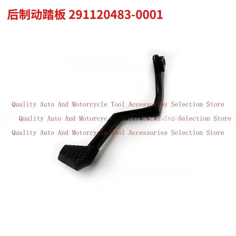 

Главные и вспомогательные педали Wuji 300DS LX300-6L Педаль с регулируемой скоростью Педаль заднего тормоза LX300-6P