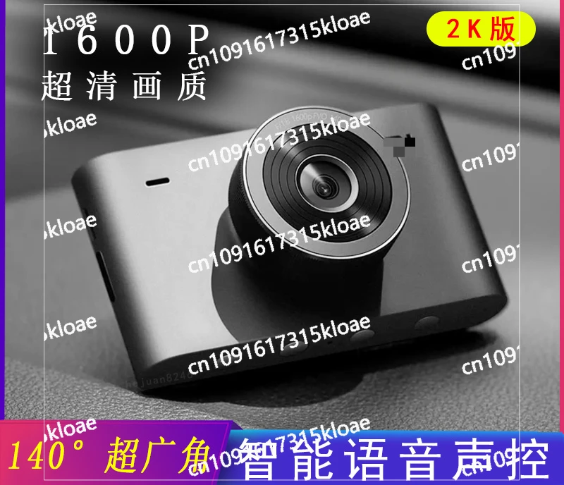 Car Recorder 2nd Generation 2K High Definition Night Vision Parking Monitoring Panorama Simple Implicit Installation