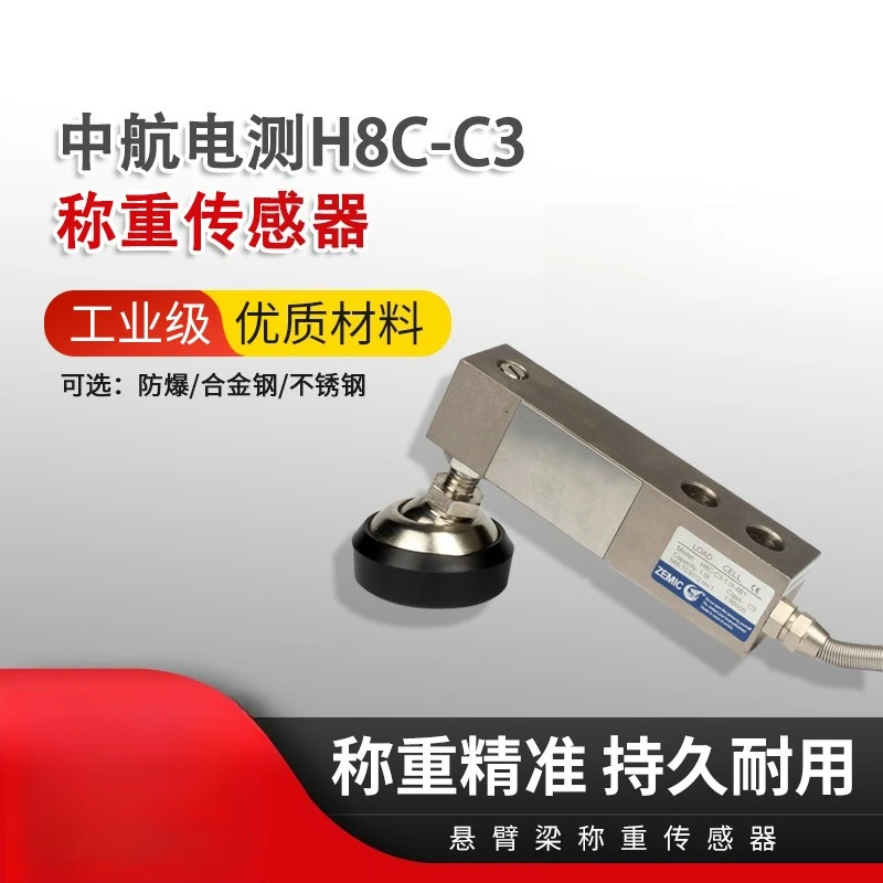 

Electrical measurement high precision cantilever beam electronic platform scale hopper weighing module weighting sensor