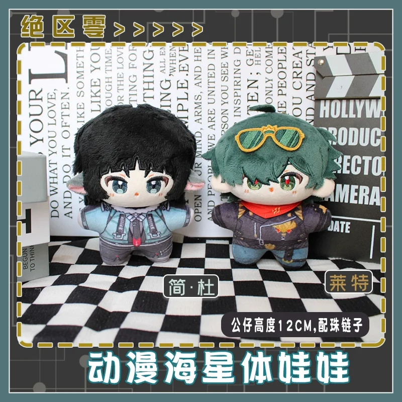 

12 см кукла зажигалка Jane Doe морская звезда тело сидящая поза куклы игра Zenless Zone Zero мини плюшевые игрушки Dango косплей кулон