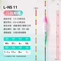 L  NS 11
