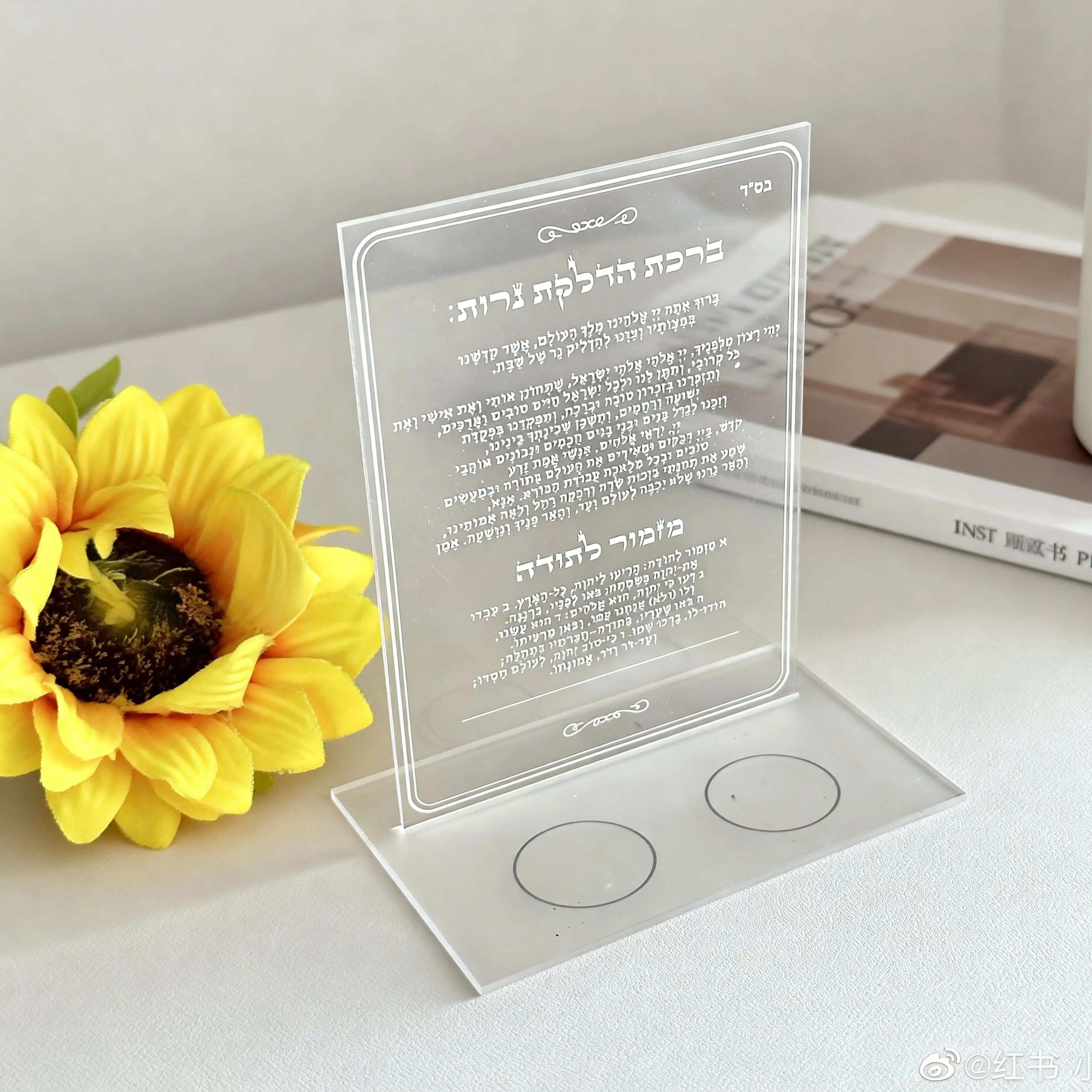 

10 шт. персонализированных акриловых приглашений на ивритском языке с подставкой для свечи, индивидуальные открытки с пожеланиями и благословениями для свадьбы, бар-мицвы